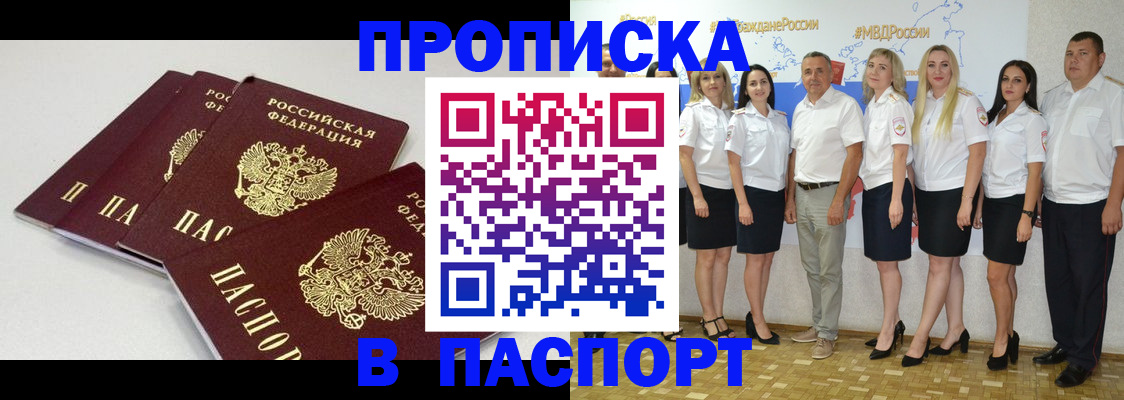 временная регистрация в квартире в Тавде