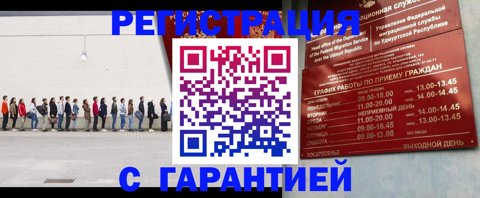 прописка иностранных граждан в Тавде