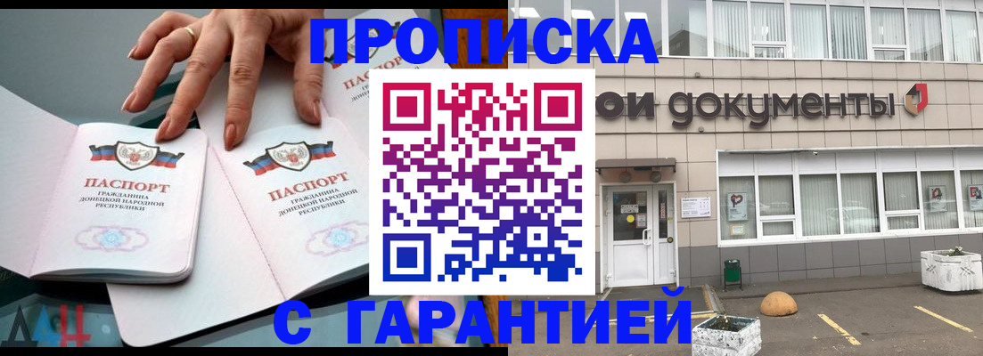 прописка паспорт в Тавде