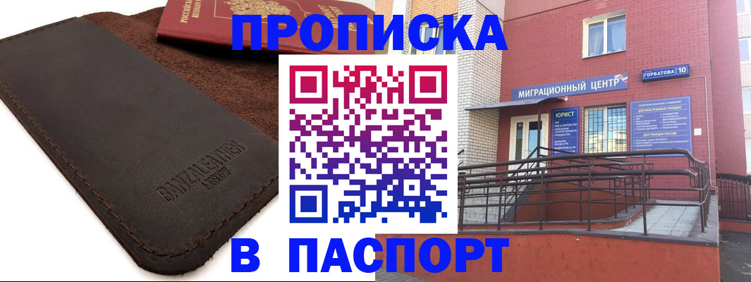 прописка ребенка в Тавде