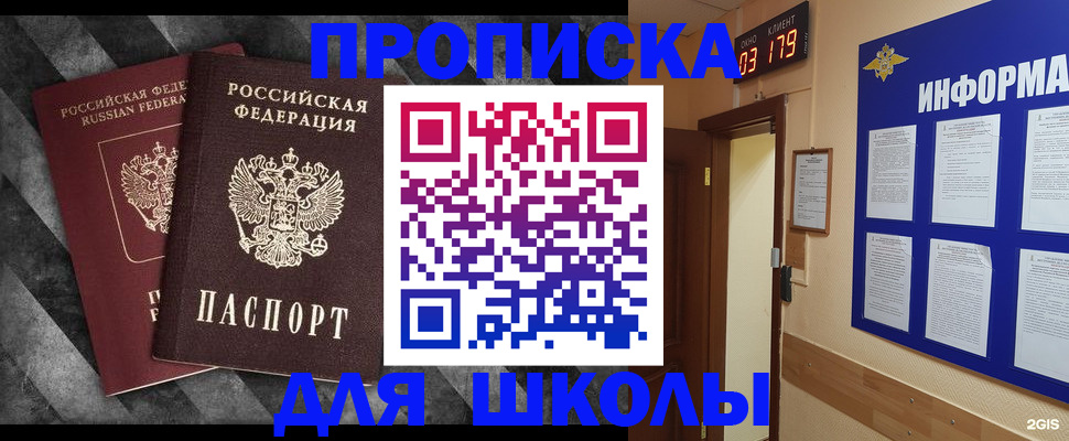 временная регистрация в Тавде