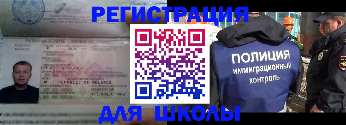 временная регистрация купить в Тавде