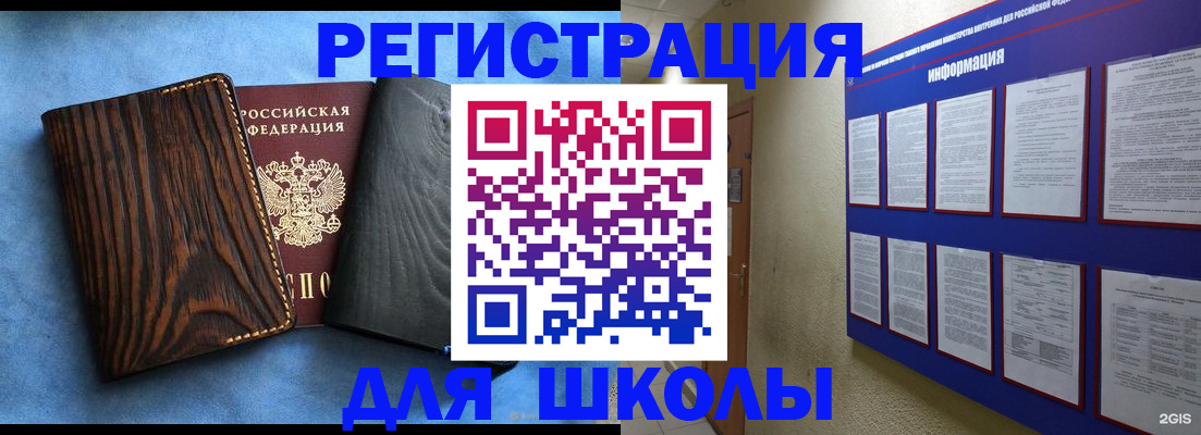 регистрация в Тавде